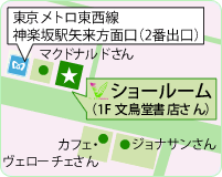 ショールーム地図